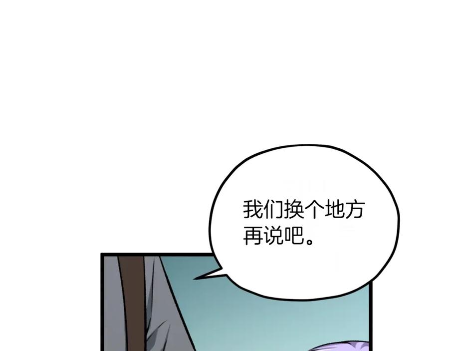 我爸太强了！ - 第64话 再收女儿 - 第16张图