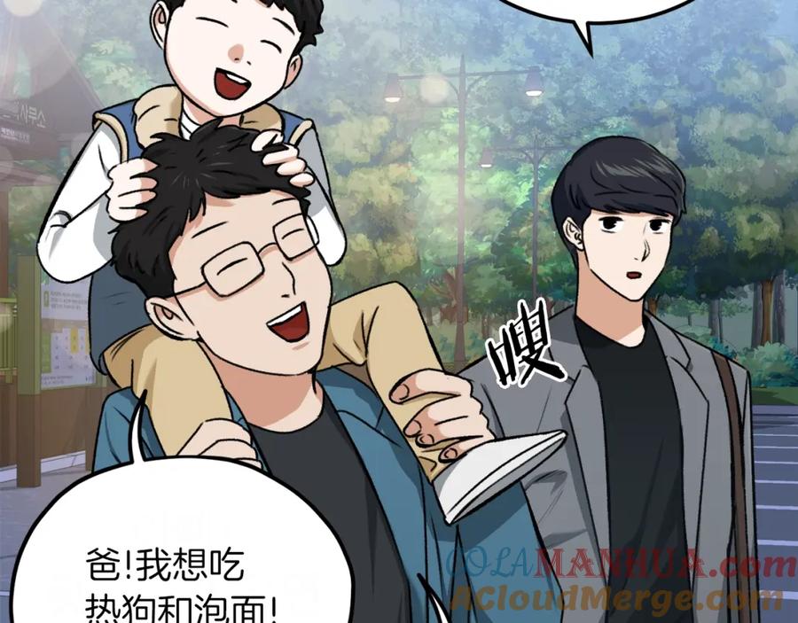 我爸太强了！ - 第64话 再收女儿 - 第81张图