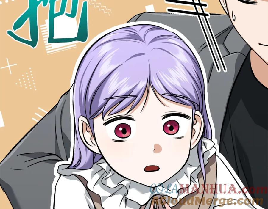 我爸太强了！ - 第64话 再收女儿 - 第45张图