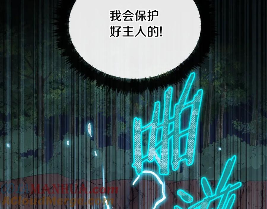 我爸太强了！ - 第64话 再收女儿 - 第141张图