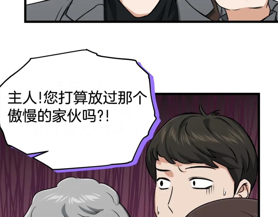 我爸太强了！ - 第64话 再收女儿 - 第52张图