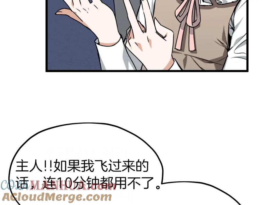 我爸太强了！ - 第64话 再收女儿 - 第73张图