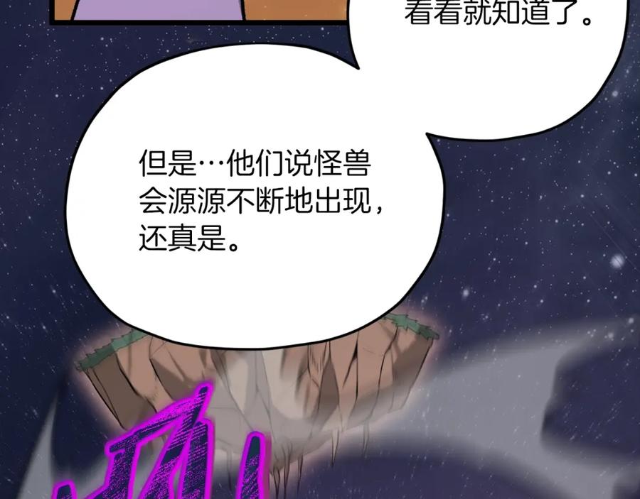 我爸太强了！ - 第64话 再收女儿 - 第159张图