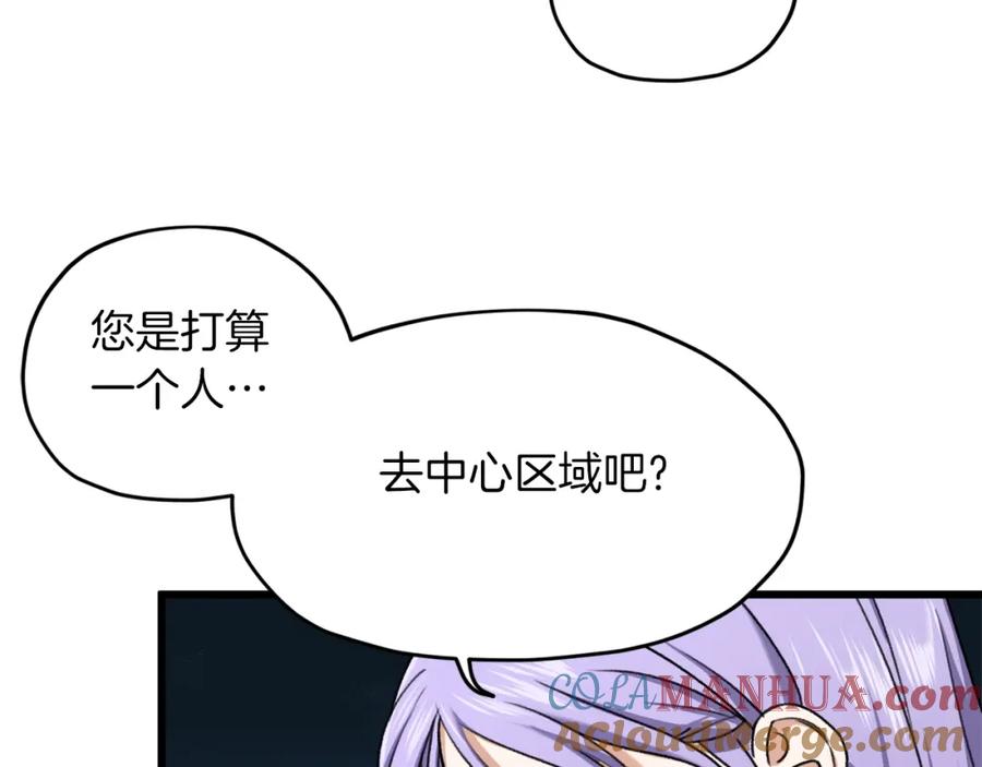 我爸太强了！ - 第64话 再收女儿 - 第117张图