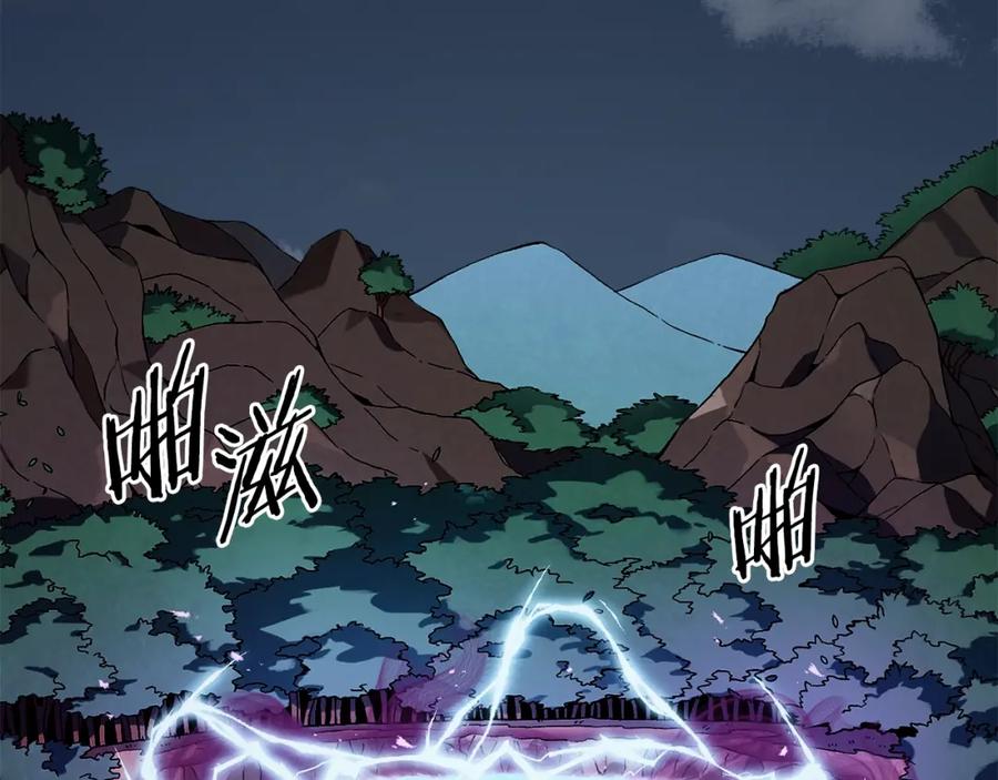 我爸太强了！ - 第64话 再收女儿 - 第135张图