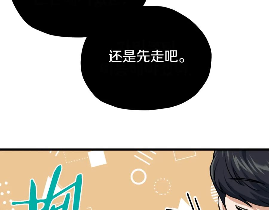 我爸太强了！ - 第64话 再收女儿 - 第44张图