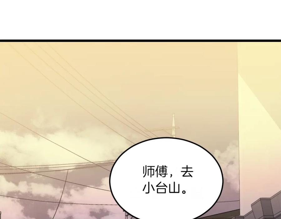 我爸太强了！ - 第64话 再收女儿 - 第58张图