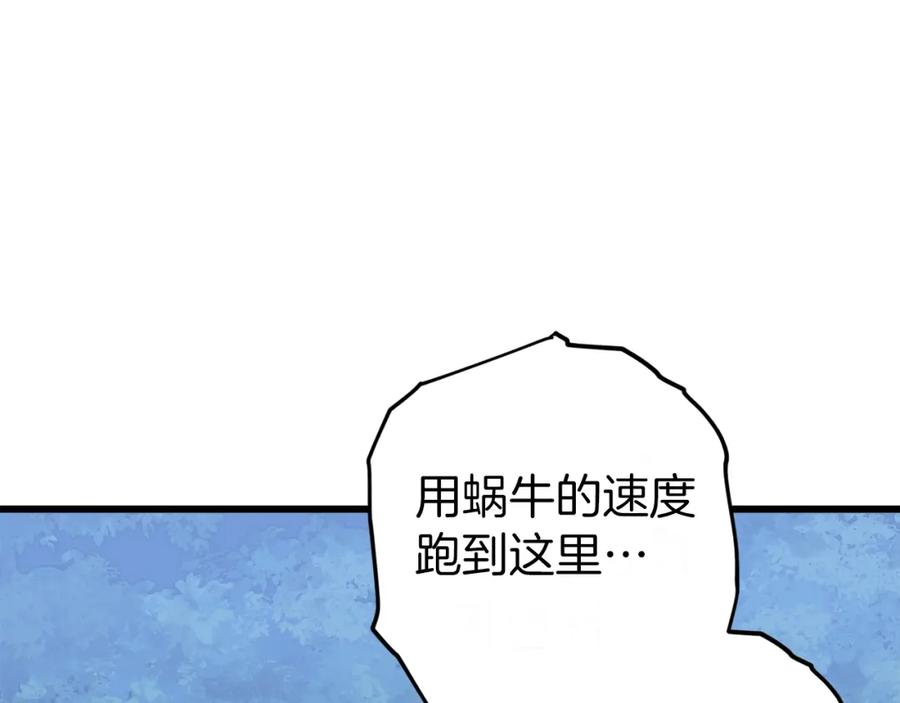 我爸太强了！ - 第64话 再收女儿 - 第68张图