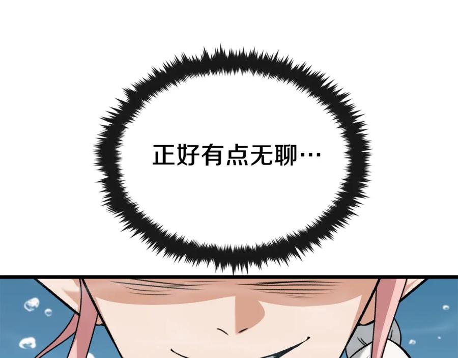 我爸太强了！ - 第64话 再收女儿 - 第207张图