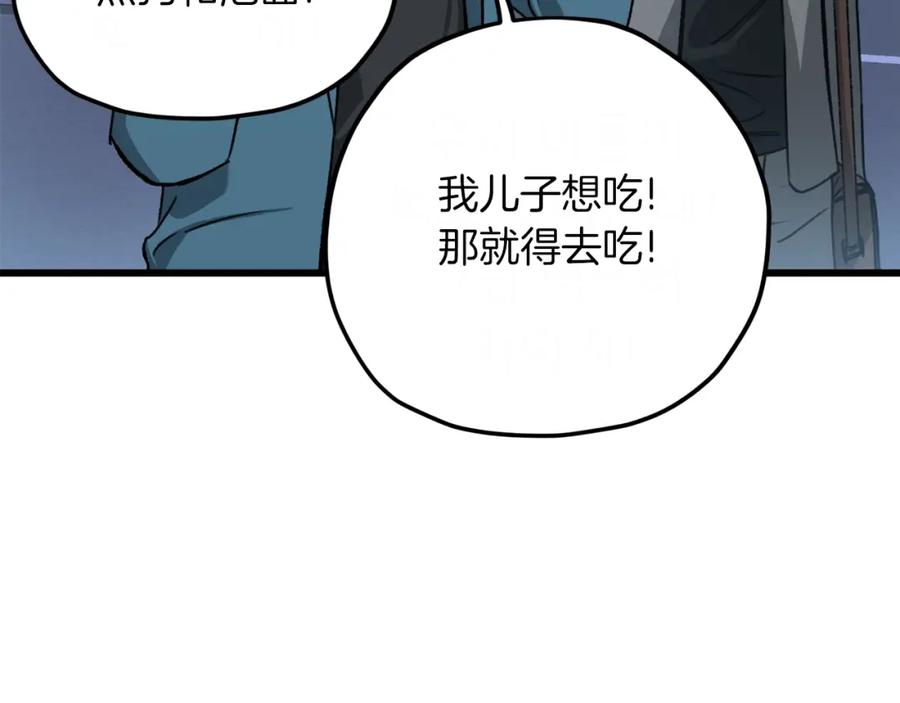 我爸太强了！ - 第64话 再收女儿 - 第82张图