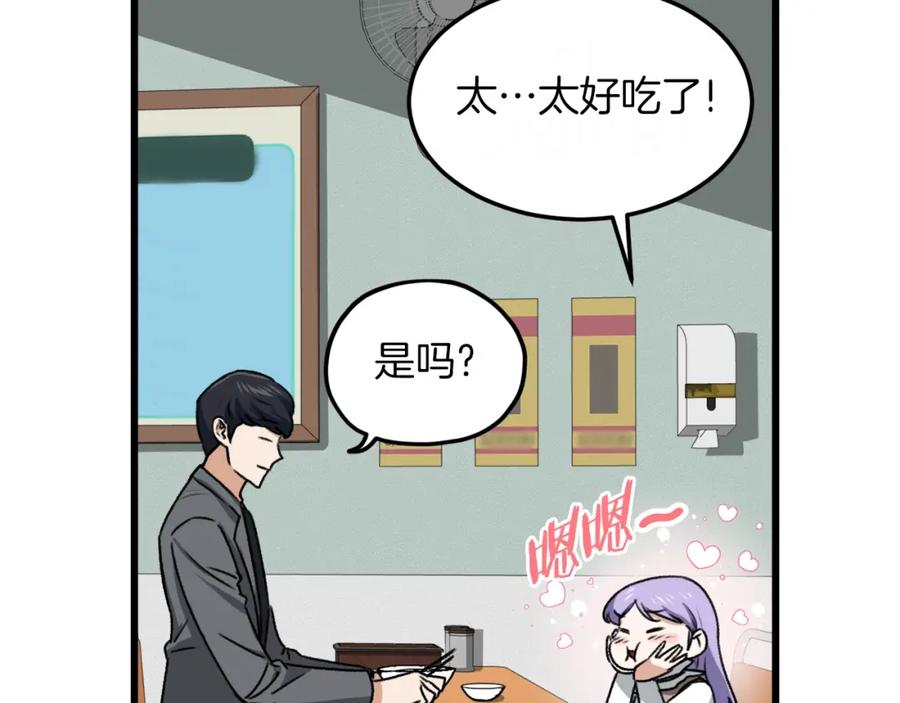 我爸太强了！ - 第64话 再收女儿 - 第112张图