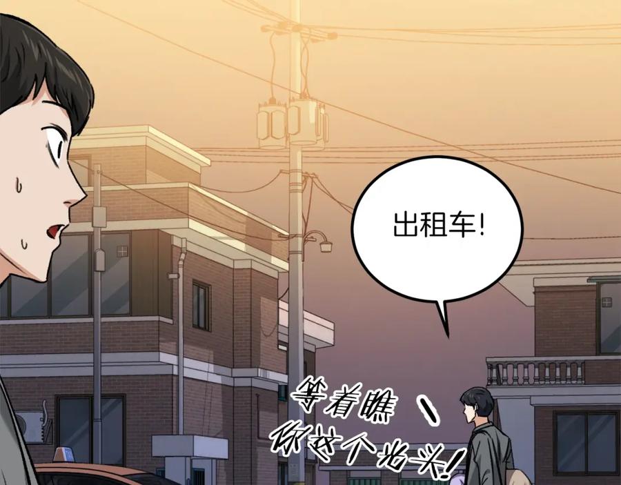 我爸太强了！ - 第64话 再收女儿 - 第55张图