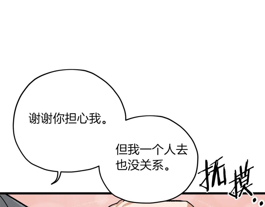 我爸太强了！ - 第64话 再收女儿 - 第124张图