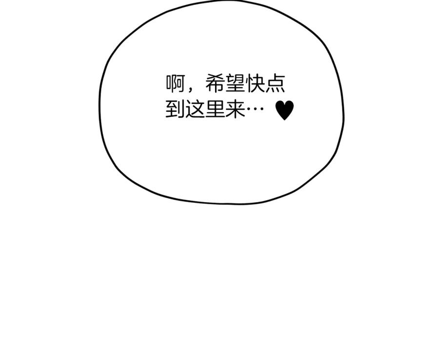 我爸太强了！ - 第64话 再收女儿 - 第210张图