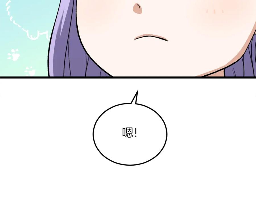 我爸太强了！ - 第64话 再收女儿 - 第132张图