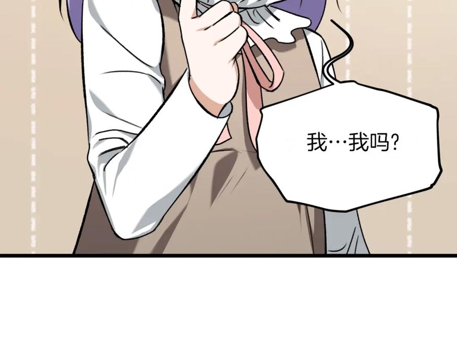 我爸太强了！ - 第64话 再收女儿 - 第88张图