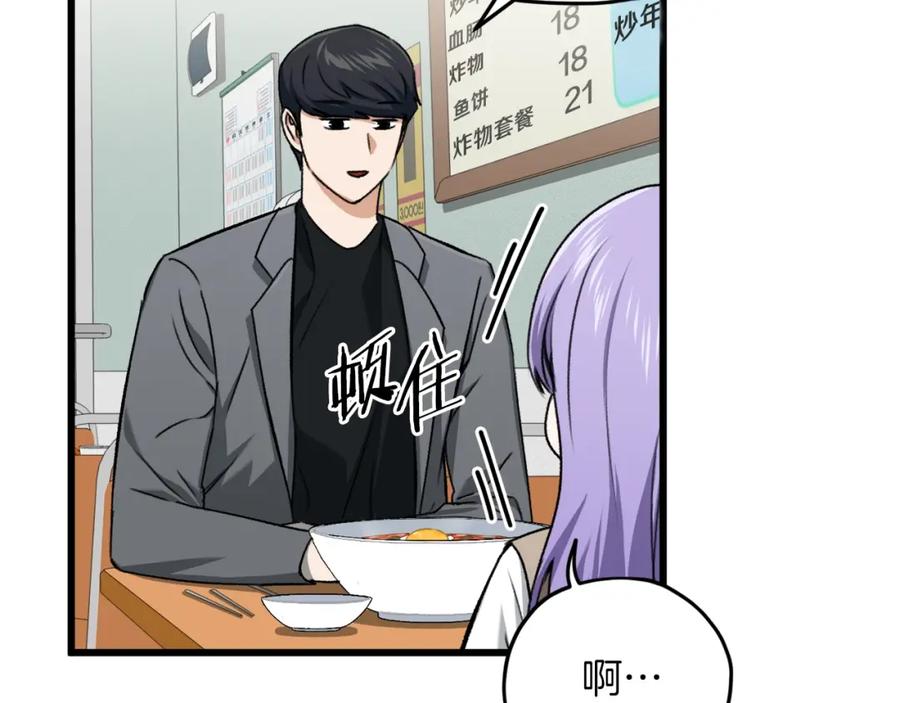 我爸太强了！ - 第64话 再收女儿 - 第116张图