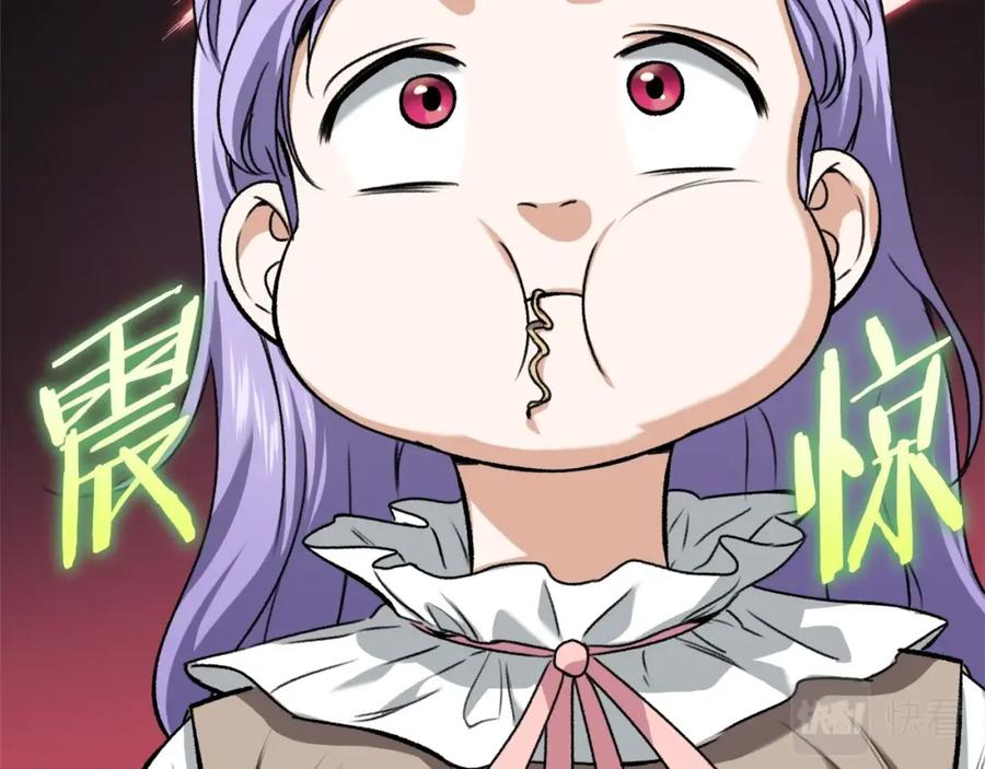 我爸太强了！ - 第64话 再收女儿 - 第110张图