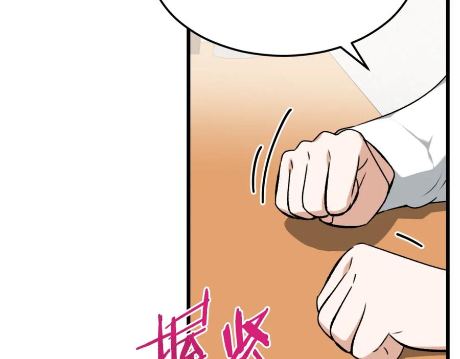 我爸太强了！ - 第64话 再收女儿 - 第127张图