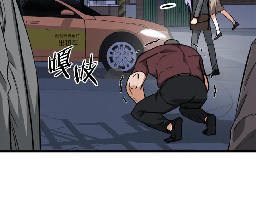 我爸太强了！ - 第64话 再收女儿 - 第56张图