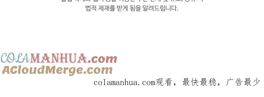 我爸太强了！ - 第64话 再收女儿 - 第213张图