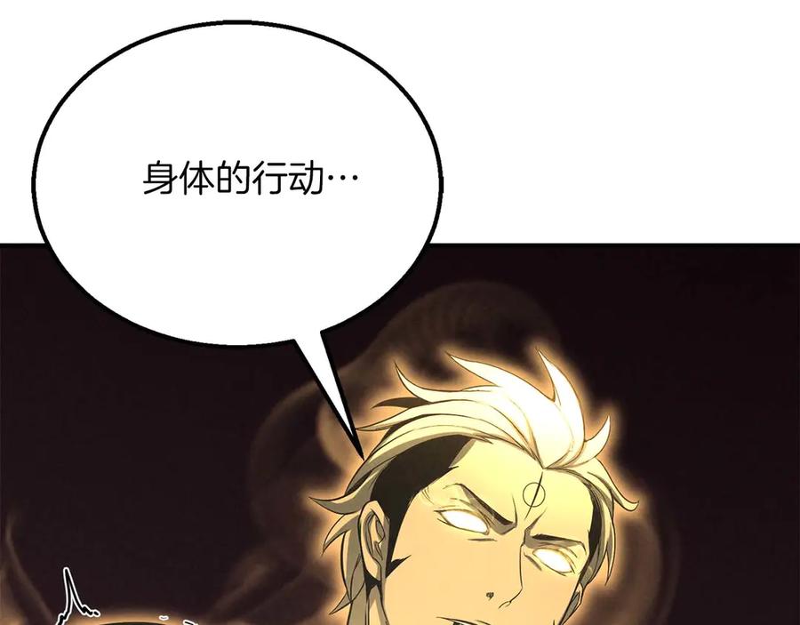 死灵法师：重生的我全技能精通 - 第64话 团灭 - 第163张图