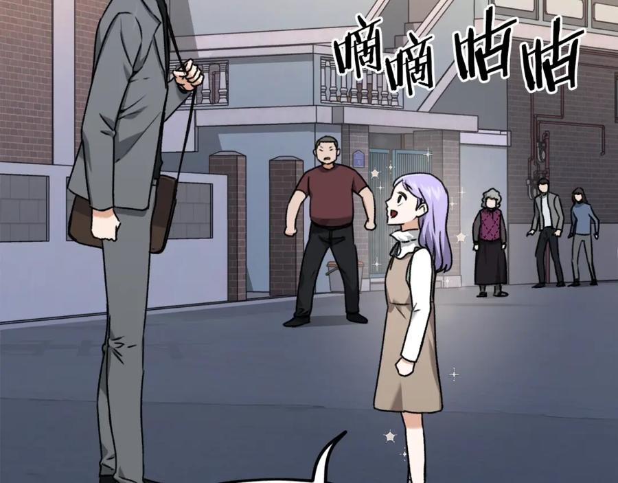我爸太强了！ - 第64话 再收女儿 - 第7张图