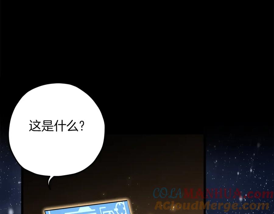 我爸太强了！ - 第64话 再收女儿 - 第157张图