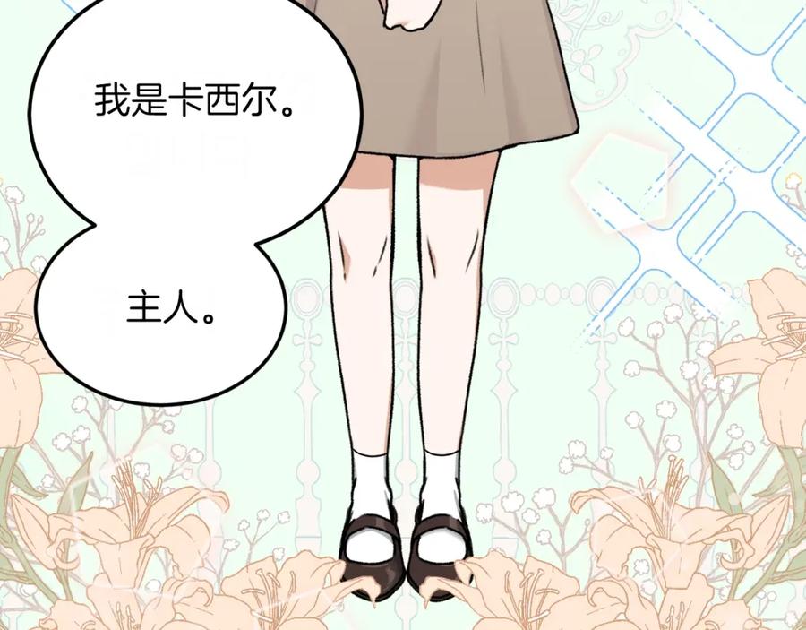 我爸太强了！ - 第64话 再收女儿 - 第4张图