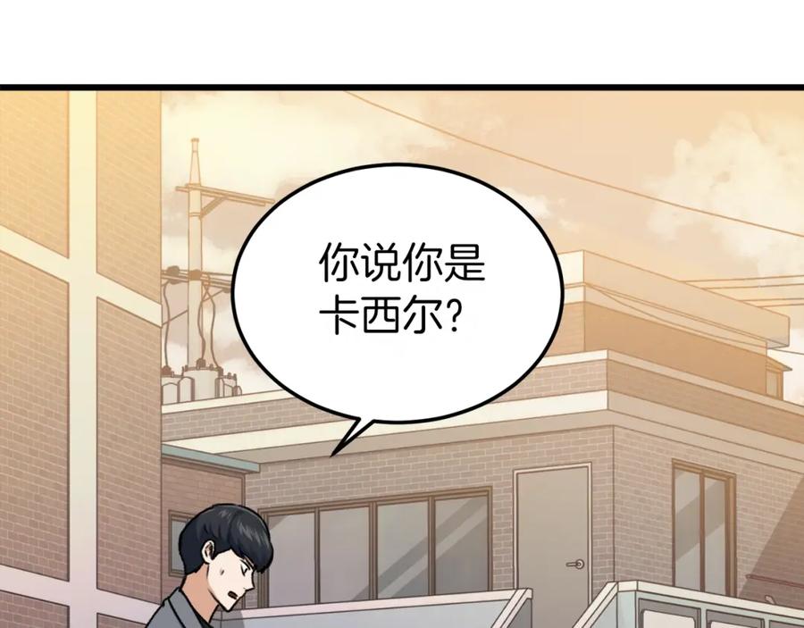 我爸太强了！ - 第64话 再收女儿 - 第6张图