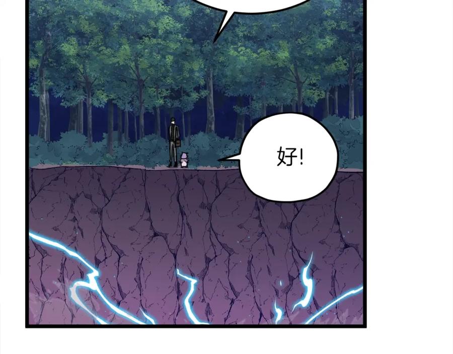 我爸太强了！ - 第64话 再收女儿 - 第138张图