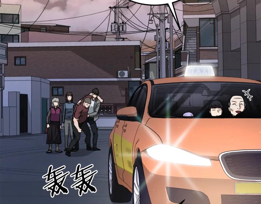 我爸太强了！ - 第64话 再收女儿 - 第59张图