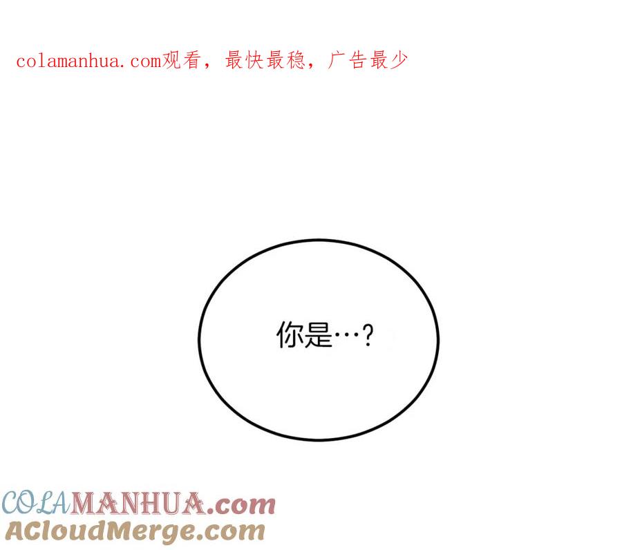 我爸太强了！ - 第64话 再收女儿 - 第1张图