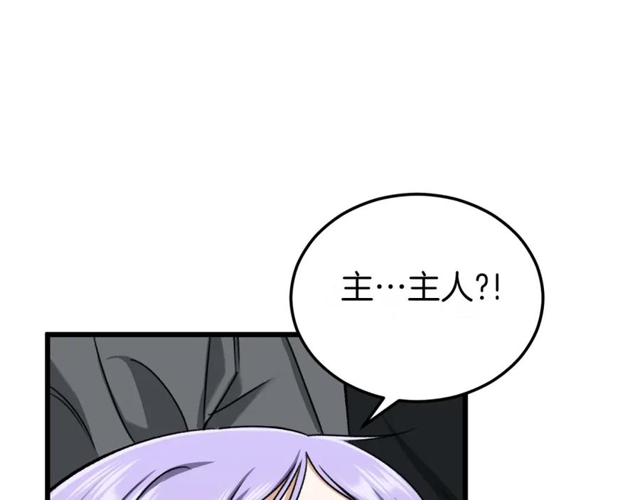 我爸太强了！ - 第64话 再收女儿 - 第48张图