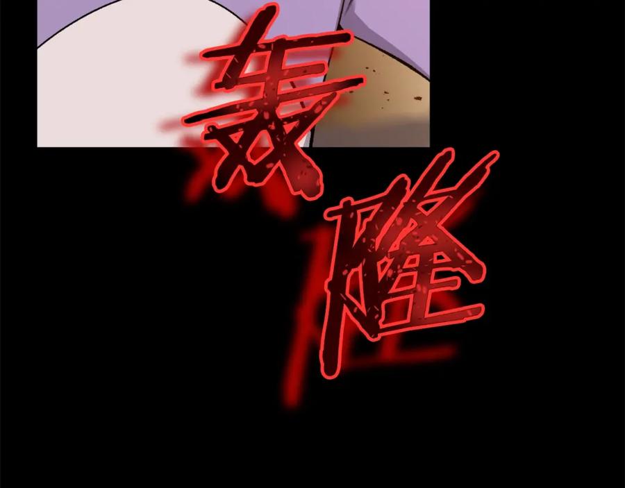 我爸太强了！ - 第64话 再收女儿 - 第196张图