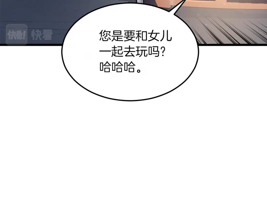 我爸太强了！ - 第64话 再收女儿 - 第60张图