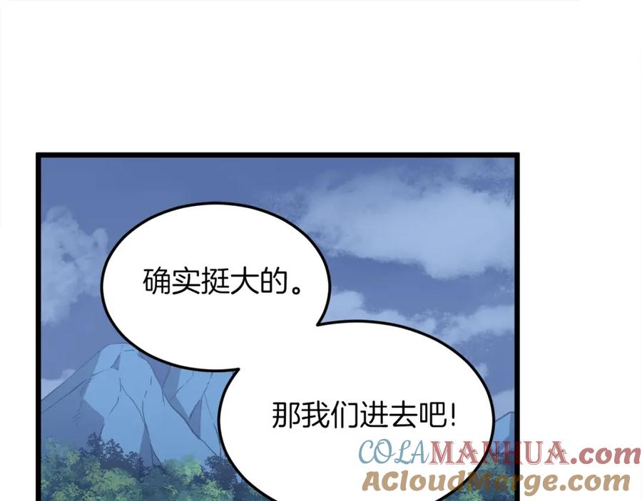 我爸太强了！ - 第64话 再收女儿 - 第137张图