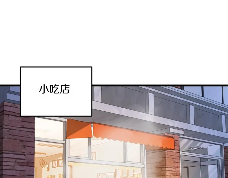 我爸太强了！ - 第64话 再收女儿 - 第102张图