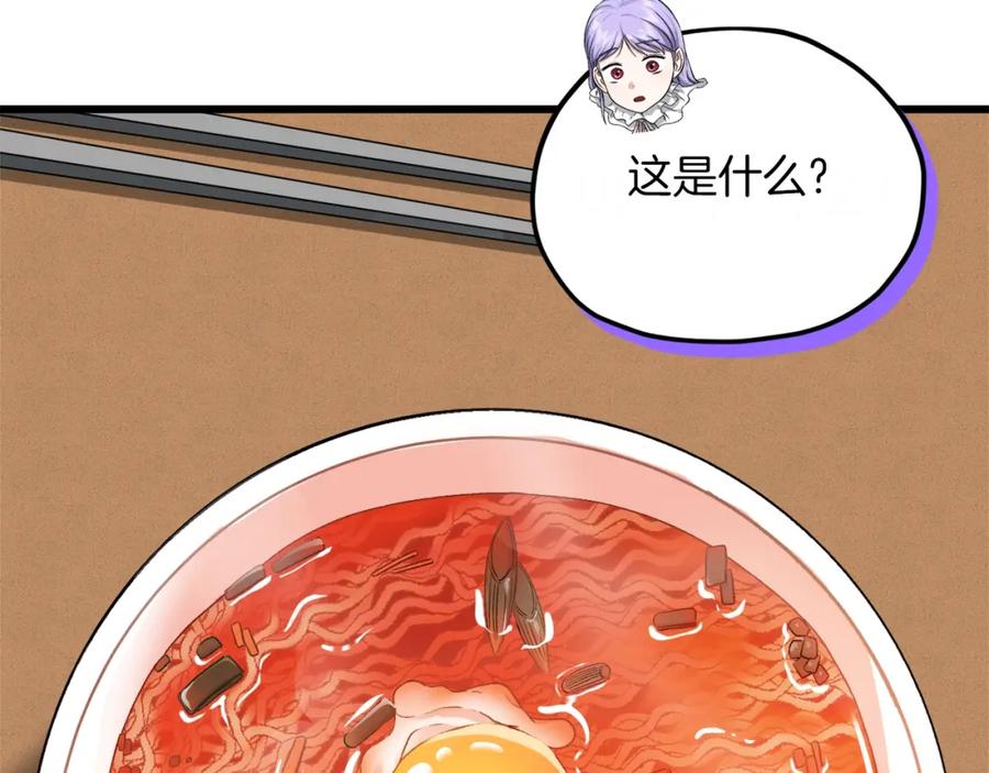 我爸太强了！ - 第64话 再收女儿 - 第104张图