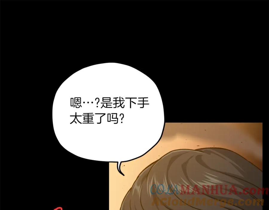 我爸太强了！ - 第64话 再收女儿 - 第193张图