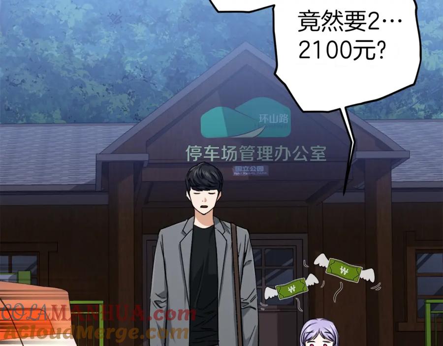 我爸太强了！ - 第64话 再收女儿 - 第69张图