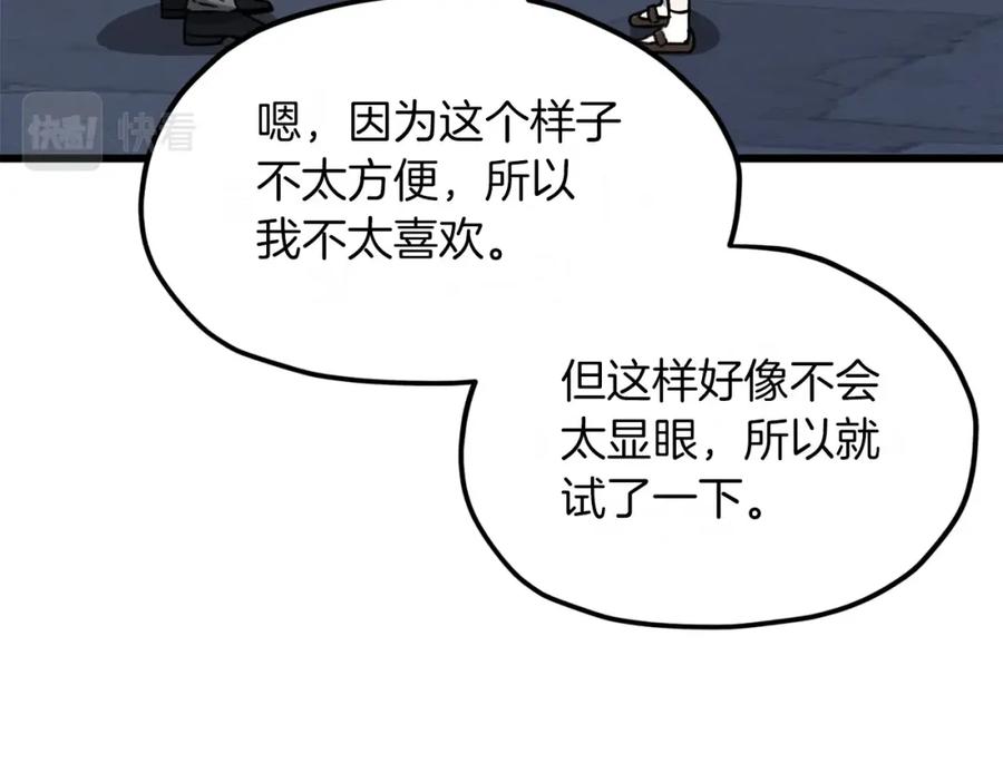 我爸太强了！ - 第64话 再收女儿 - 第8张图