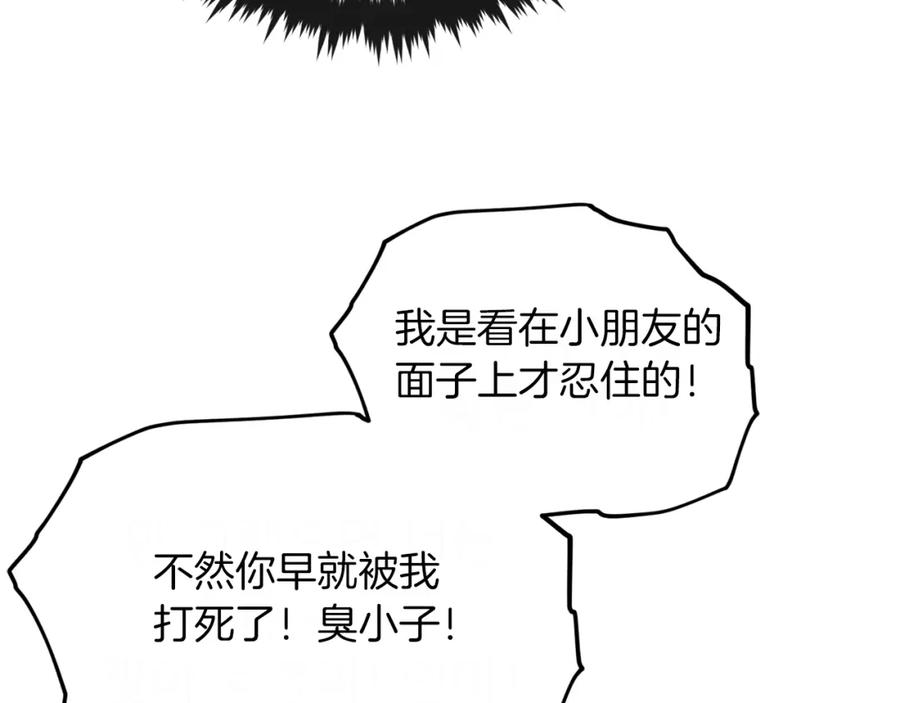 我爸太强了！ - 第64话 再收女儿 - 第26张图