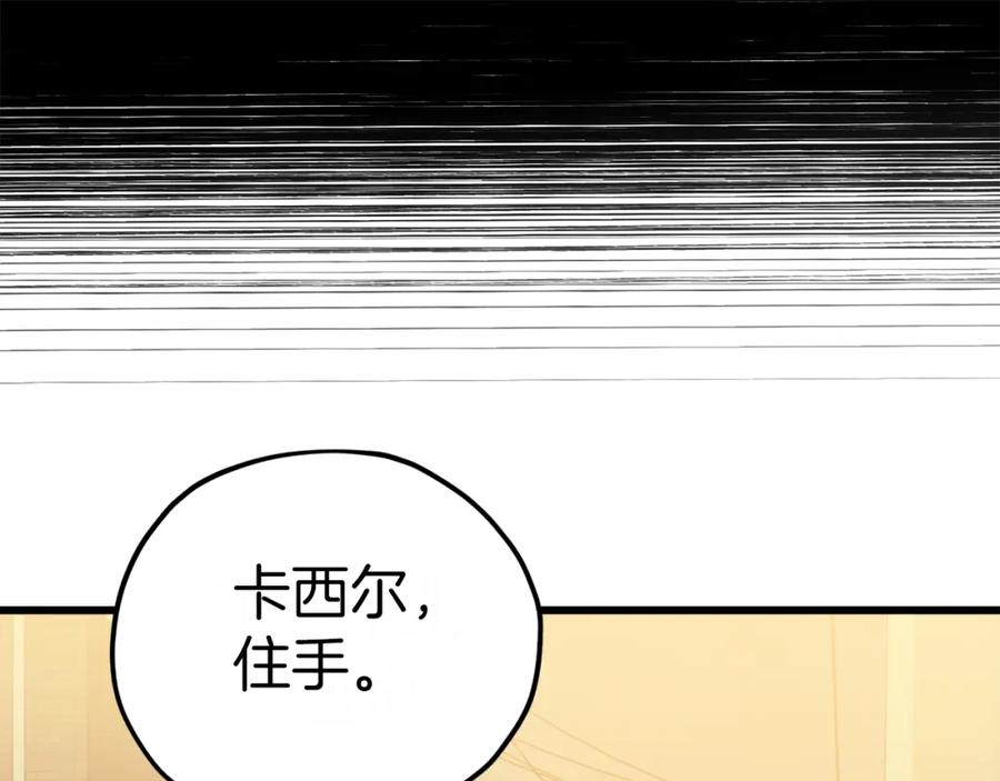 我爸太强了！ - 第64话 再收女儿 - 第39张图