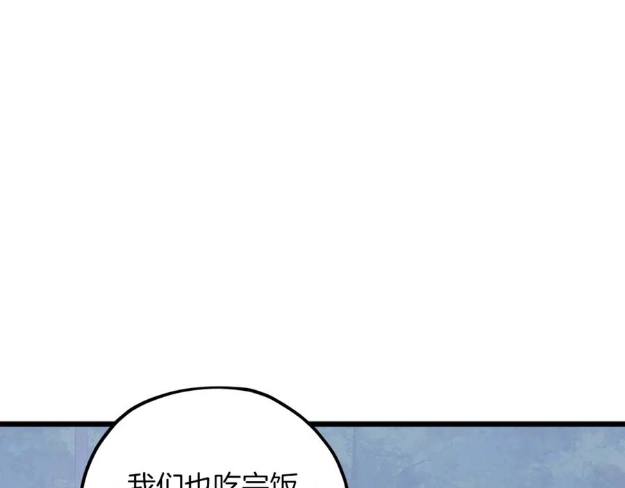 我爸太强了！ - 第64话 再收女儿 - 第96张图