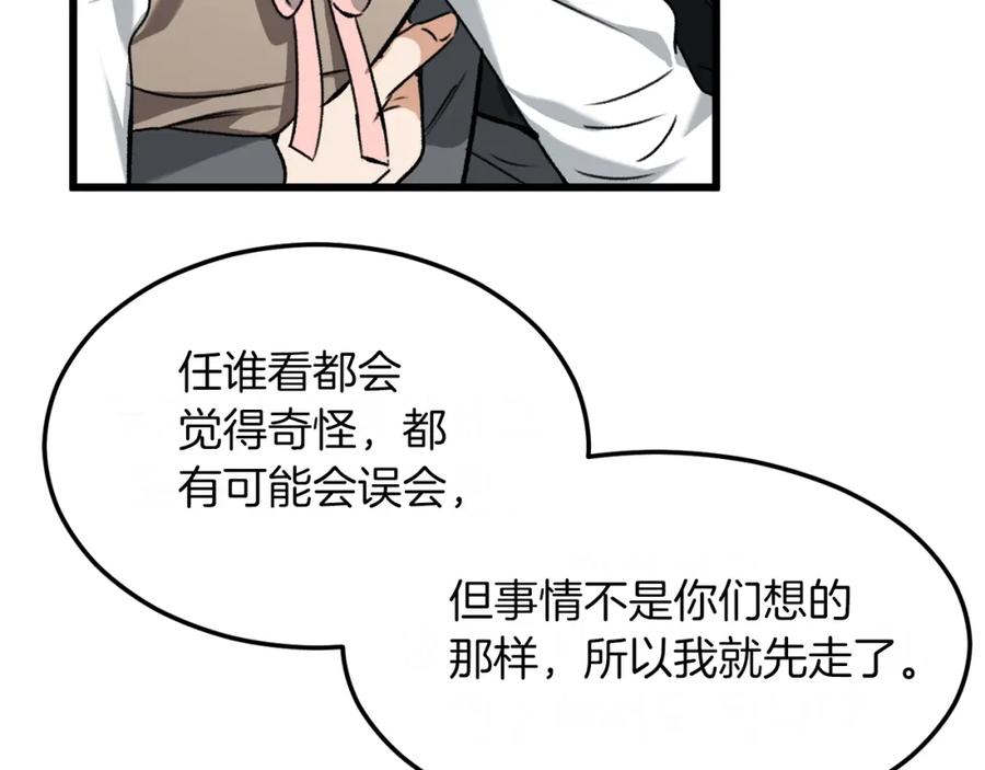 我爸太强了！ - 第64话 再收女儿 - 第50张图