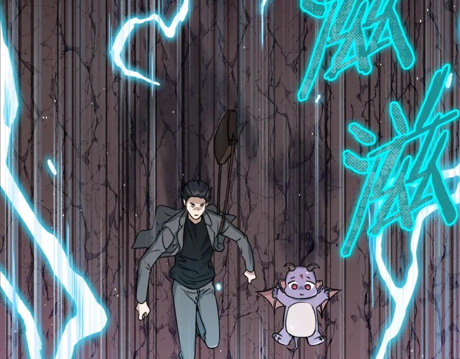 我爸太强了！ - 第64话 再收女儿 - 第142张图