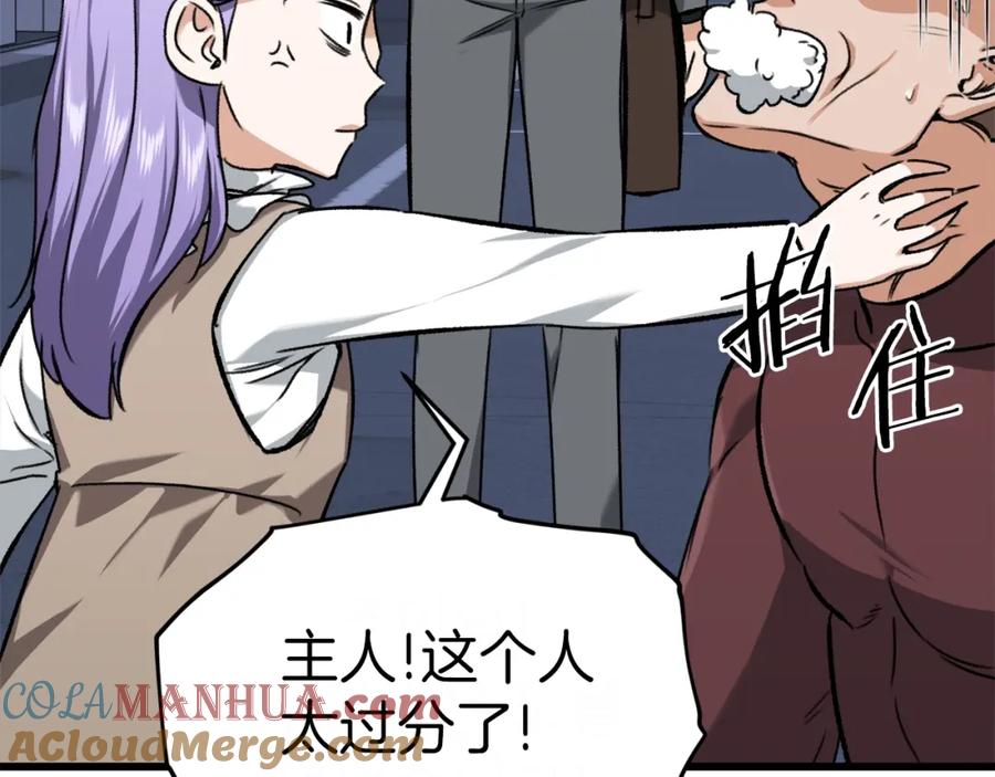 我爸太强了！ - 第64话 再收女儿 - 第41张图