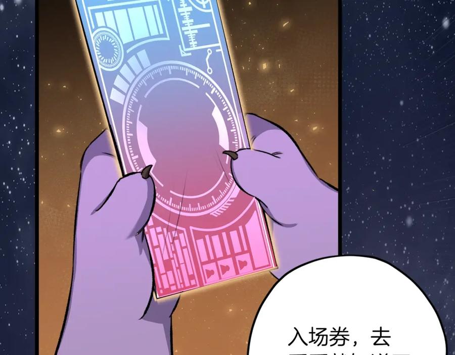 我爸太强了！ - 第64话 再收女儿 - 第158张图