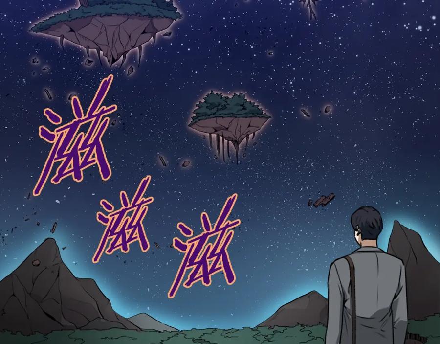 我爸太强了！ - 第64话 再收女儿 - 第152张图